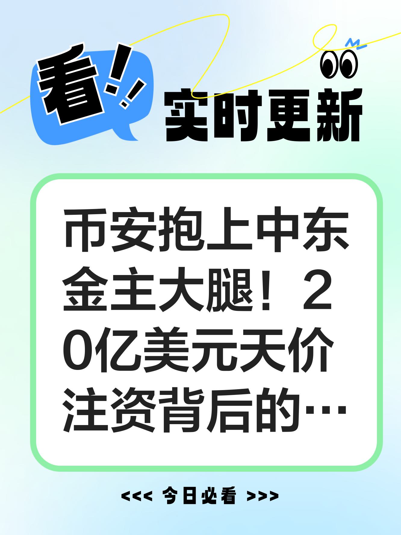 专家称币安币将在年底冲破8.0美元,引发引发关注的简单介绍 专家称币安币将在年底冲破8.0美元,引发引发关注的简单介绍